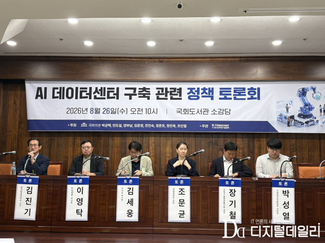 3년 남은 AI 데이터센터 골든타임 …공제율·클라우드 등 쟁점 도마에