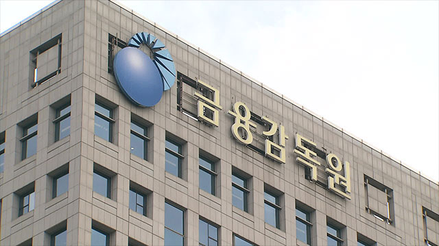 금리 상승에 은행 이자이익 늘었지만…유가증권 손실에 순이익↓