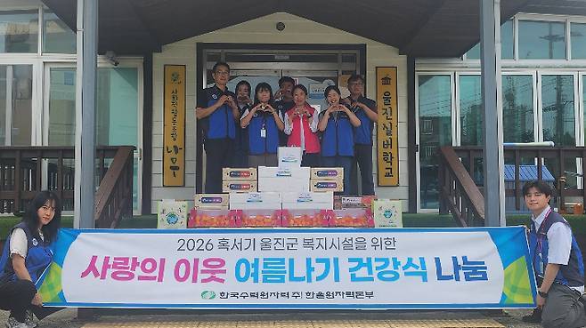 한울본부, 울진 복지시설 11곳에 건강식·과일 139박스 지원