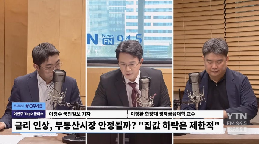 금리인상, 6억 주담대 가능한 15억원대 아파트 겨냥? 월세 부담은?