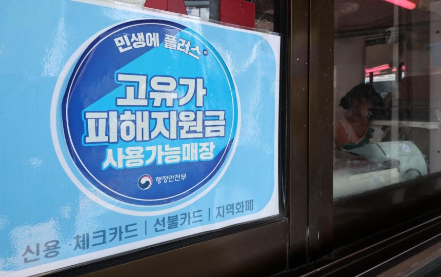 아직 950억 남았다? 이달 31일 사라지는 ‘고유가 지원금’ 체크리스트