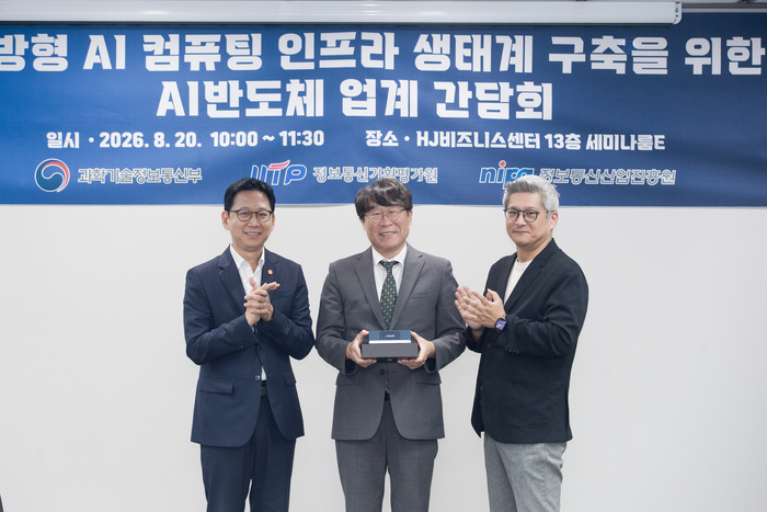 과기정통부, AMD와 손잡고 국산 NPU 글로벌 진출 지원…개방형 AI 컴퓨팅 생태계 구축