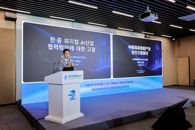 한국의 정밀 기술과 중국의 양산 능력, ‘피지컬 AI’로 만났다