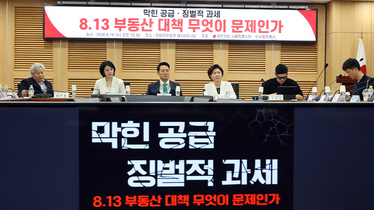 오세훈·與 서울 의원들 "주택 공급 해법은 재개발·재건축…용산공원 건드리지 말라"