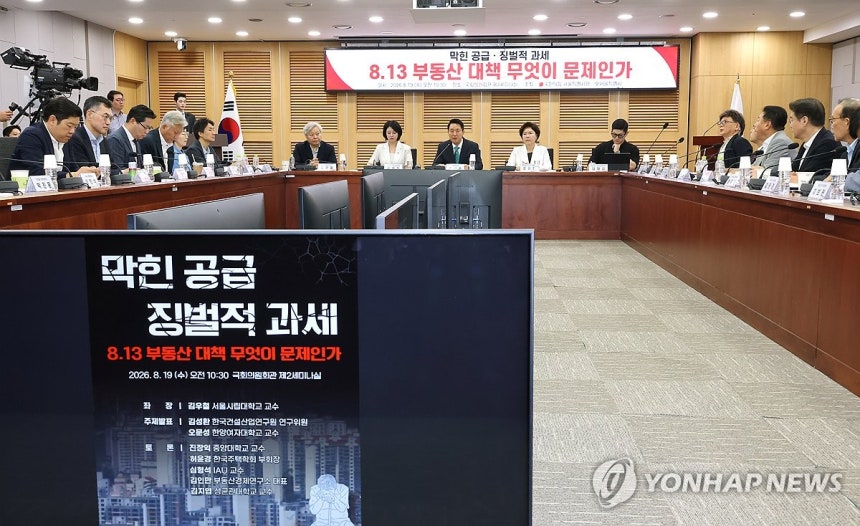 국힘·오세훈 국회서 '부동산 토론회'…"재개발·재건축 풀어야"(종합)