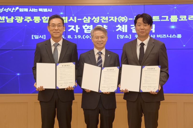 삼성전자, 광주에 2400억 투자…AI 데이터센터 냉각 기술의 심장 되나
