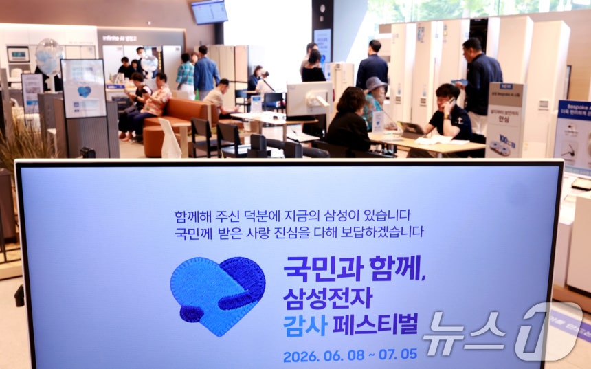 삼성전자, 주주환원 '새 역사'…반도체 초호황 과실 국민과 나눈다