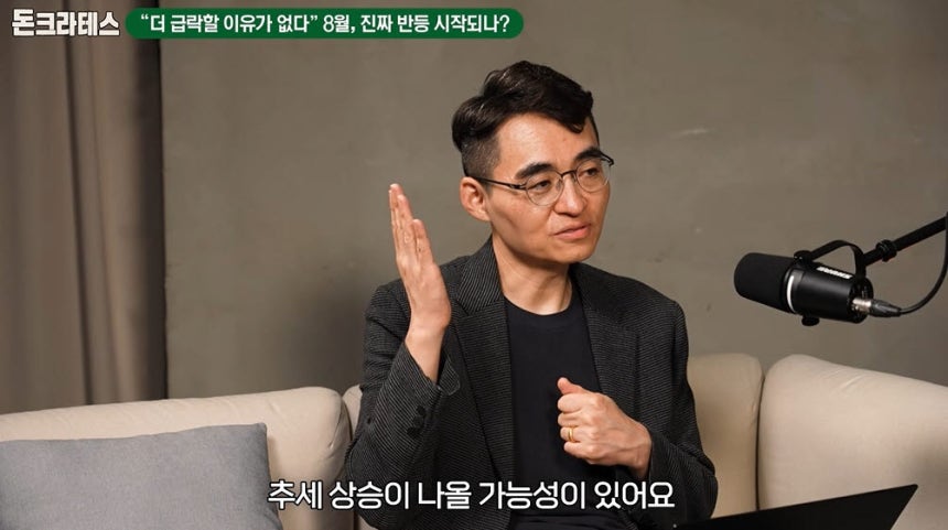 8월 증시, 폭락은 끝났을까? 변동성 장세를 견디는 전략