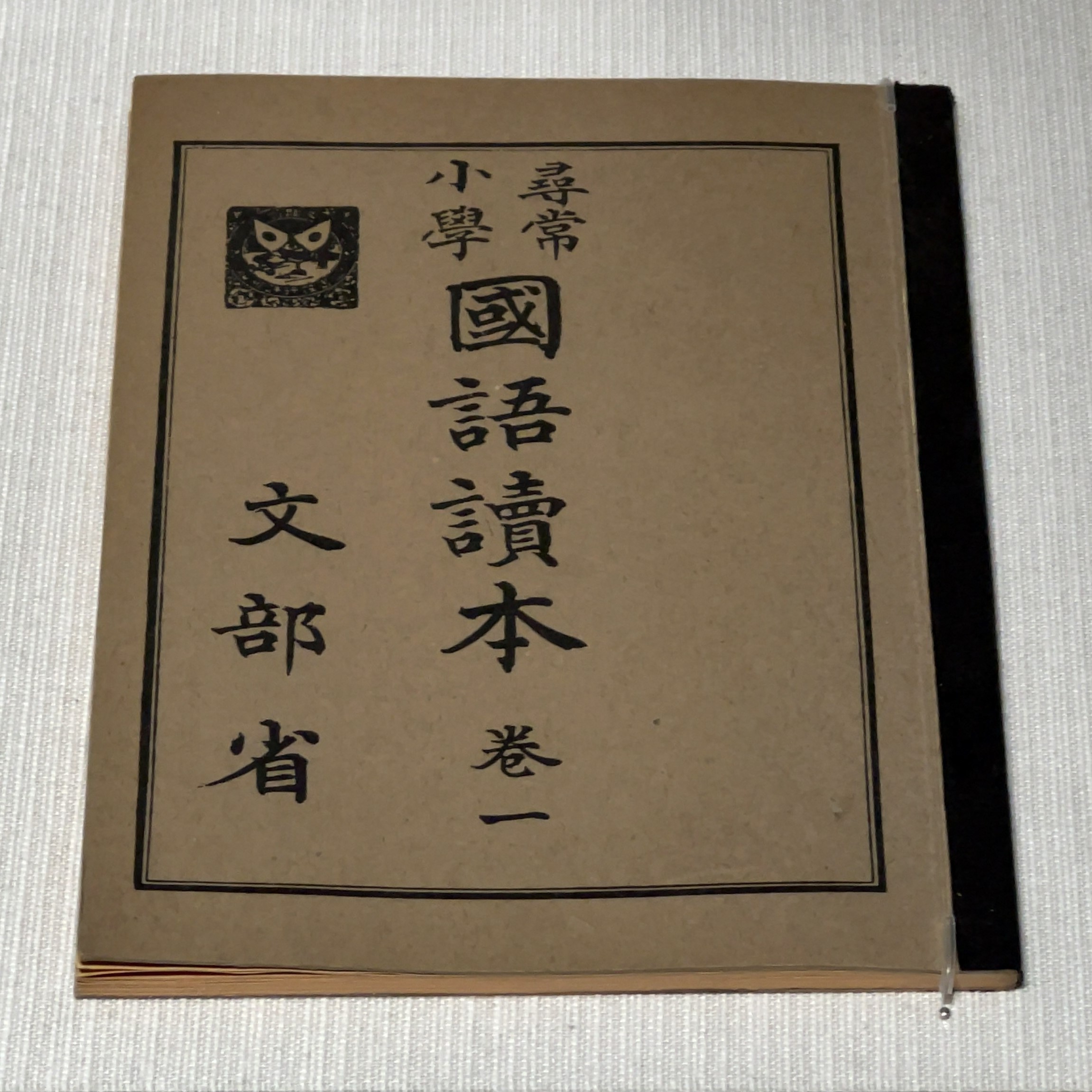JLPT 일본어능력시험 접수와 학습을 설명하는 일본어 교과서