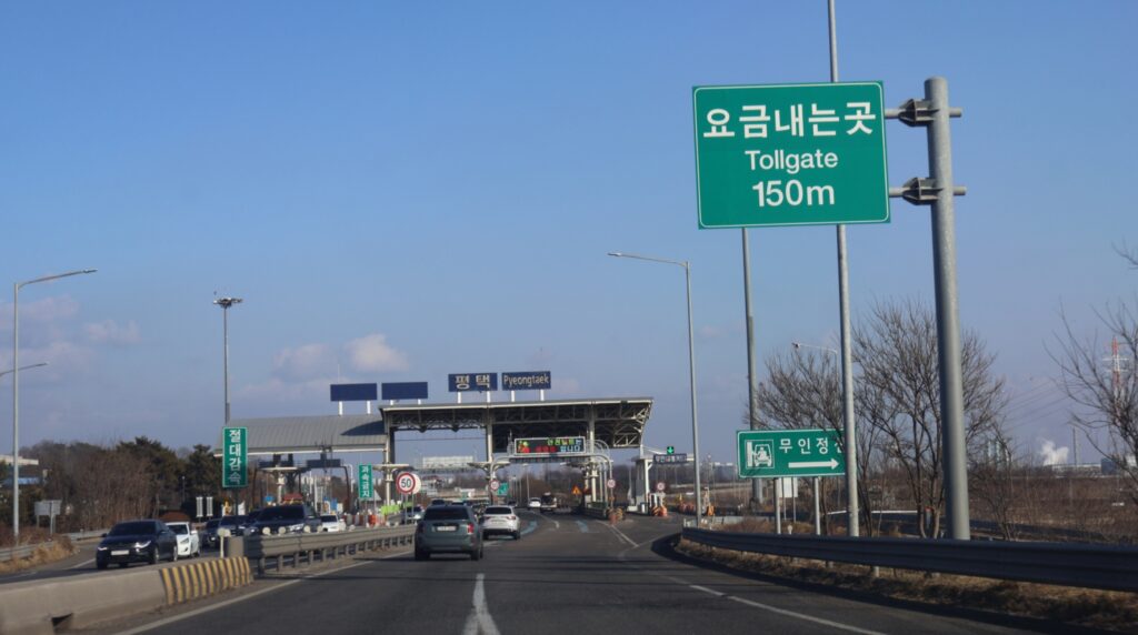 고속도로 미납통행료, 회원가입 없이 조회·납부…‘통행료+’ 앱과 자동납부 확인법