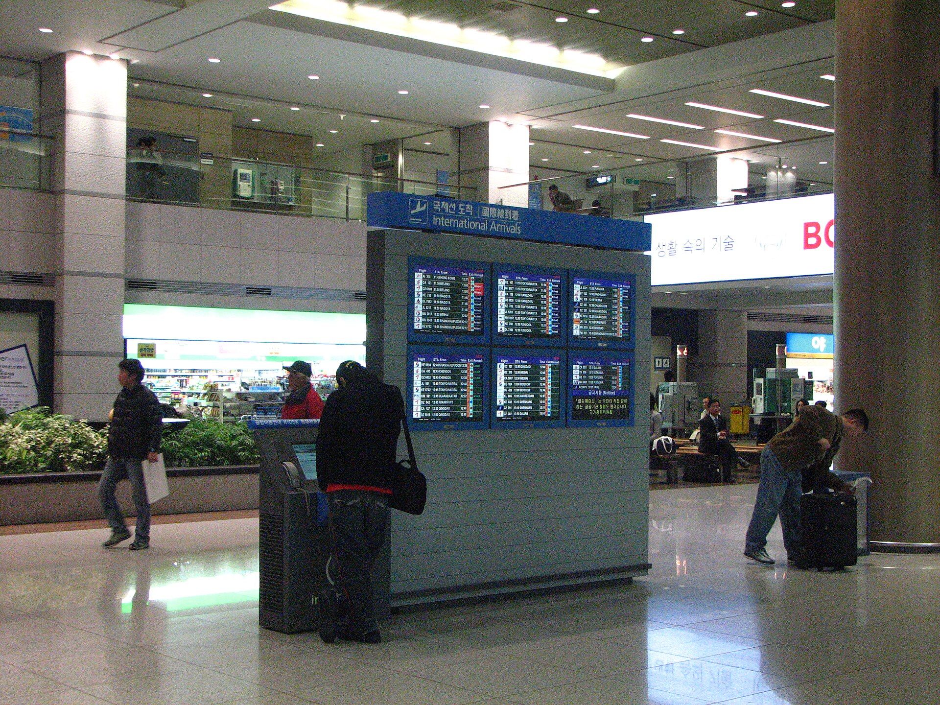 인천국제공항 국제선 도착 터미널 모습 - Wikimedia Commons Public Domain