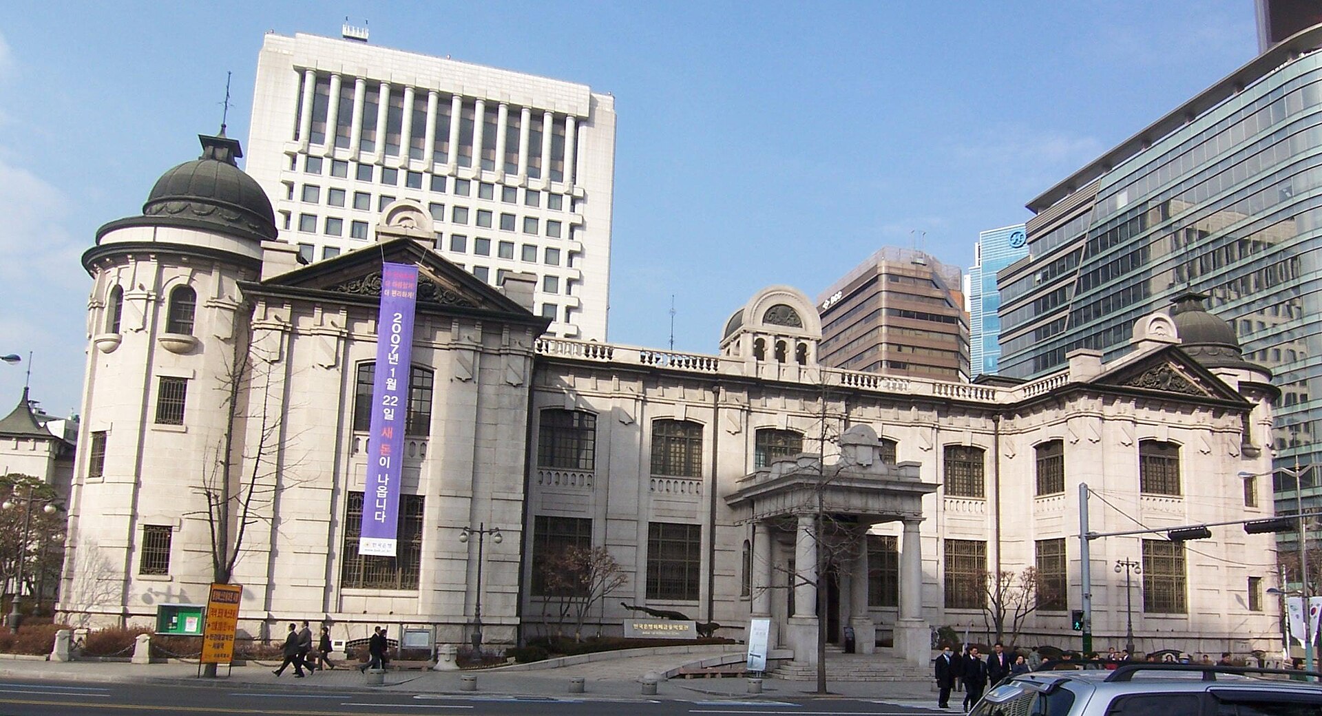 서울 한국은행 건물 전경