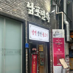 시청역 평양냉면 남포면옥, 냉면부터 어복쟁반까지 오래된 한 상