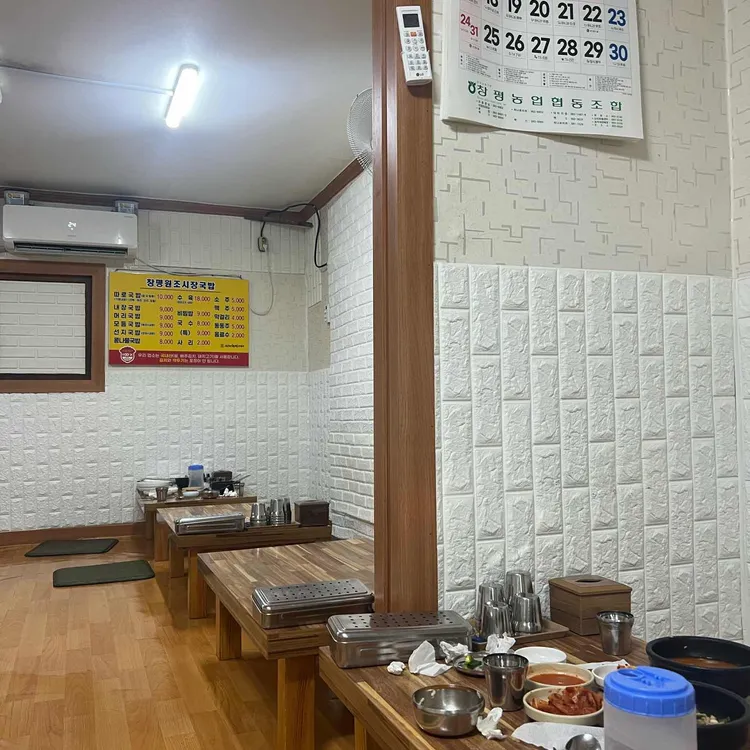 원조창평시장국밥 내부 좌석