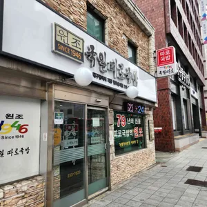 대구 중앙로역 국밥 맛집 국일따로국밥, 따로국밥 한 그릇과 24시간 노포 동선
