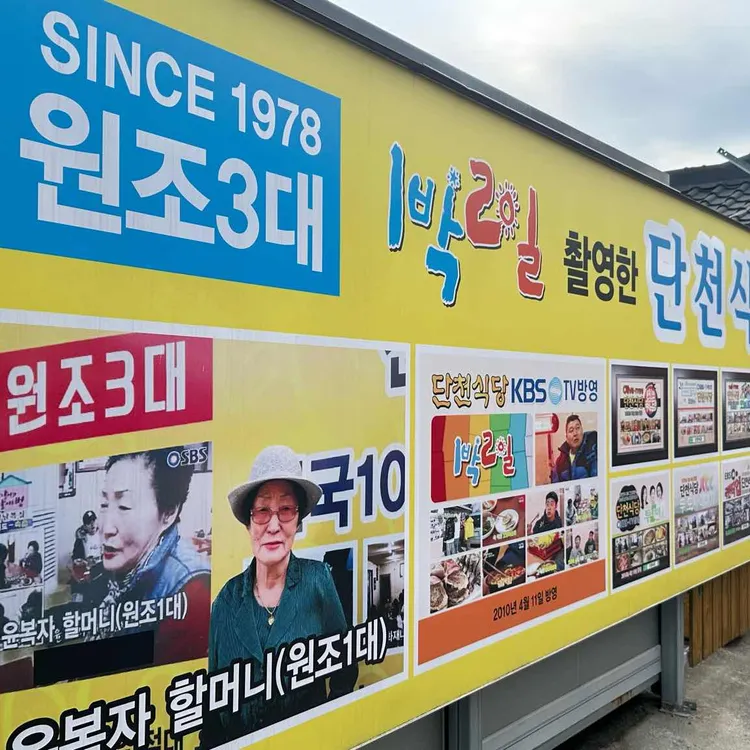 속초 아바이마을 맛집 단천식당, 모듬순대와 국밥으로 이어지는 한 끼