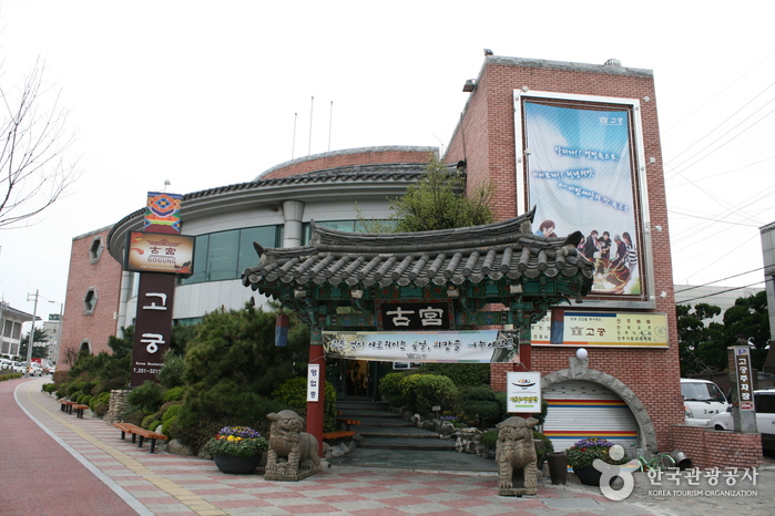 고궁 전주본점 한국관광공사 공식사진 2