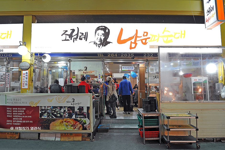 전주 남부시장 피순대 조점례남문피순대, 순대국밥과 한 접시 같이 보기