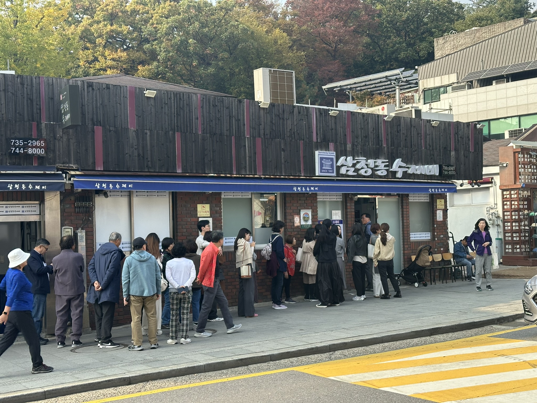 삼청동수제비 앞 대기 줄