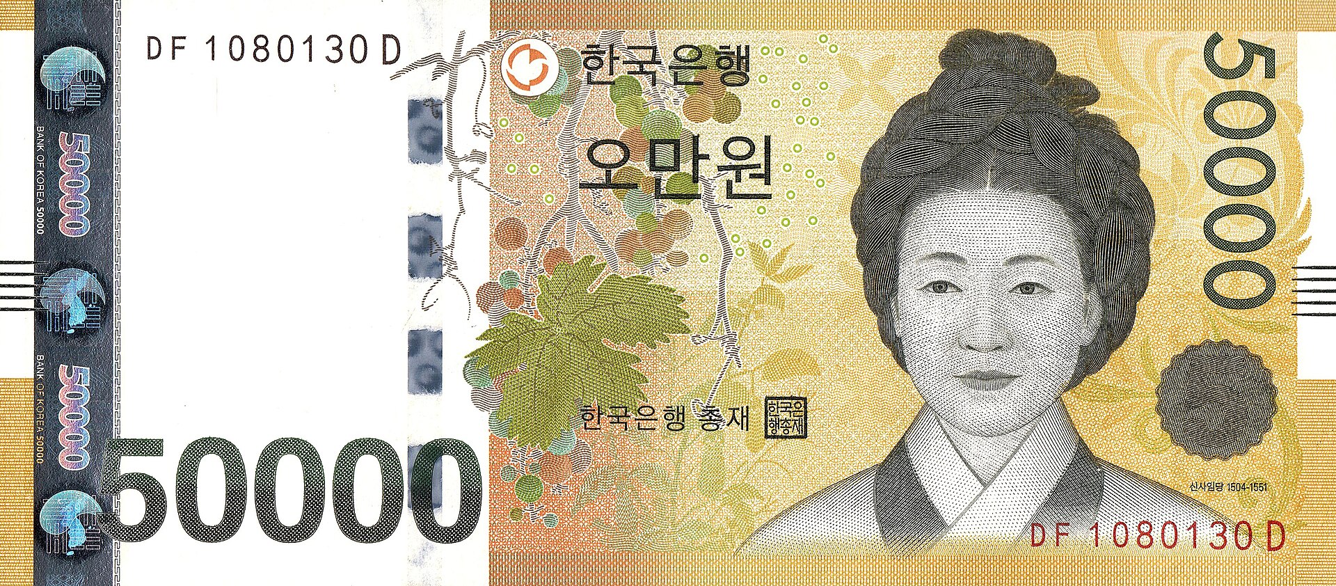 한국은행 5만원권 지폐 - Wikimedia Commons, Bank of Korea reproduction guidelines