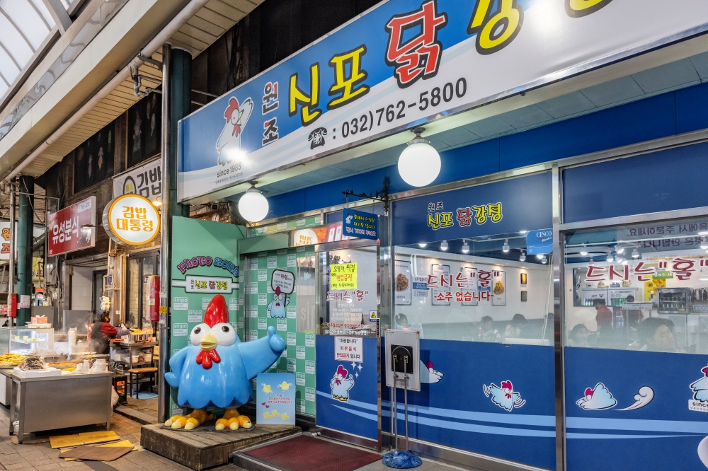 인천 신포시장 원조신포닭강정, 중 2만 원·대 2만6천 원 포장 가이드