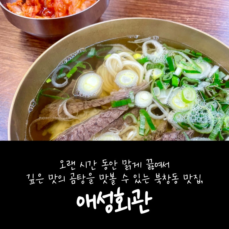 시청역 애성회관 한우곰탕, 보통 1만 원·특 1만2천 원 비교