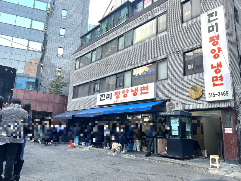 학동역 진미평양냉면, 냉면 1만6천 원·만두반 8천 원 주문 기준