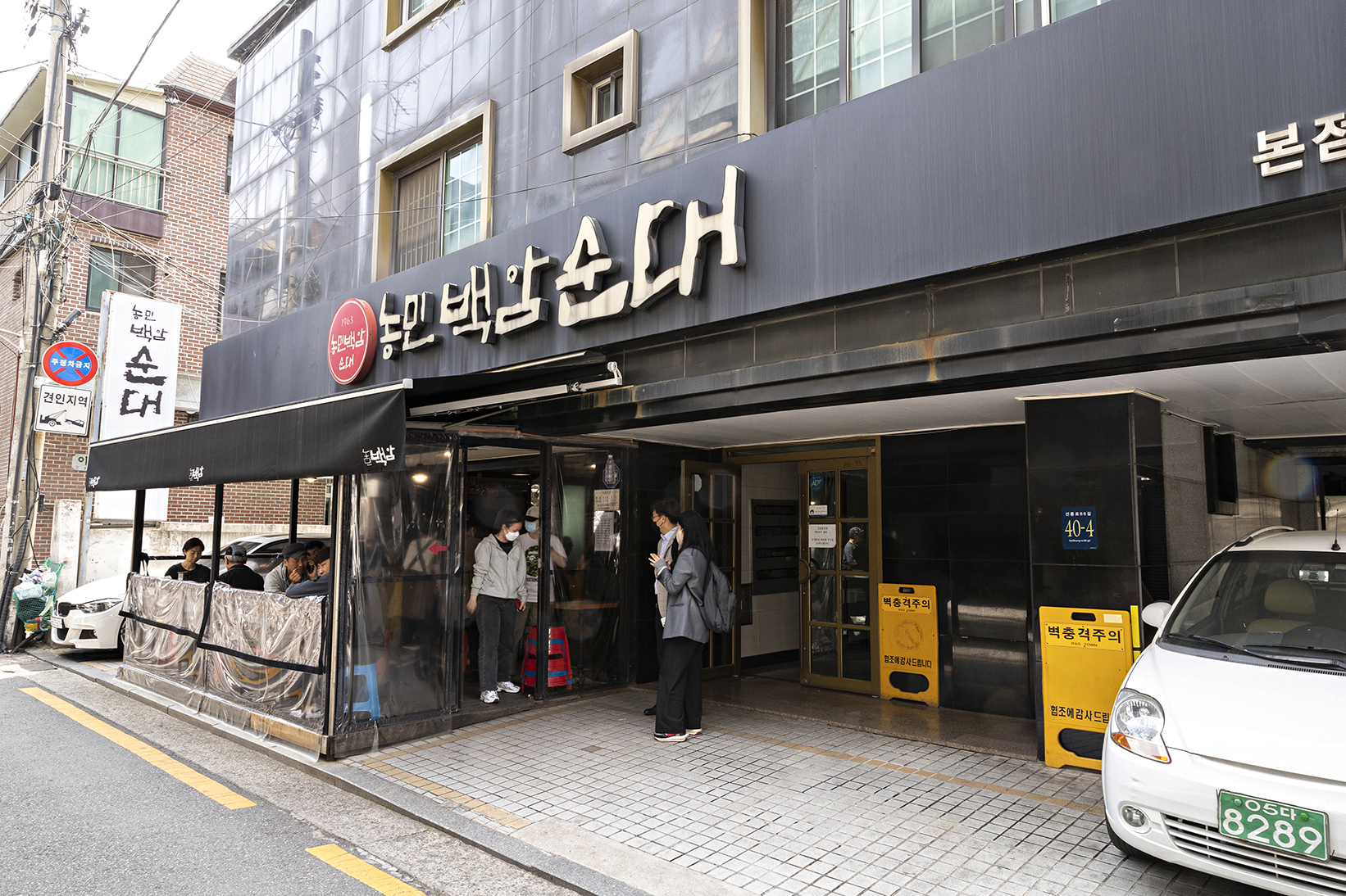 선릉역 농민백암순대 본점, 국밥 1만1천 원부터 정식까지 주문 기준